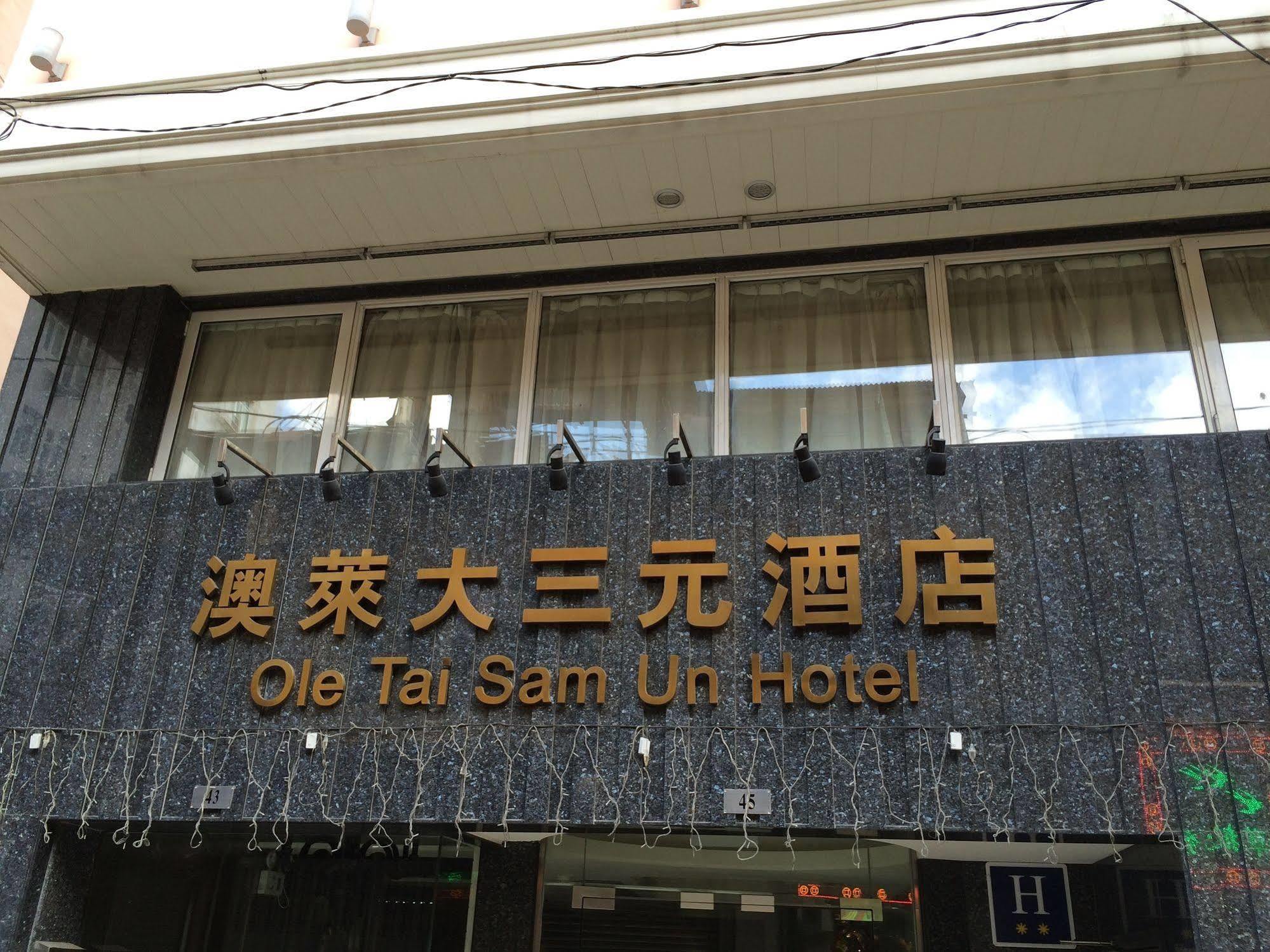 Ole Tai Sam Un Hotel Macau Exterior photo